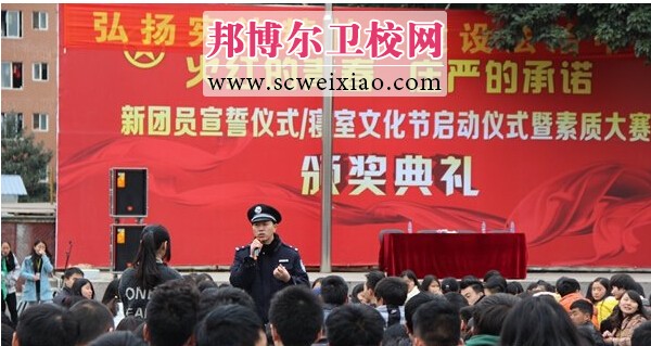 眉山衛校舉行法制教育講座