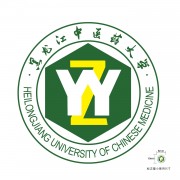 黑龍江中醫藥大學