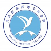 大慶醫學高等專科學校