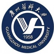 廣州醫科大學
