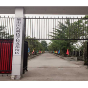 樂山醫藥科技學校成都校區