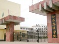 吉林大學白求恩醫學院校門