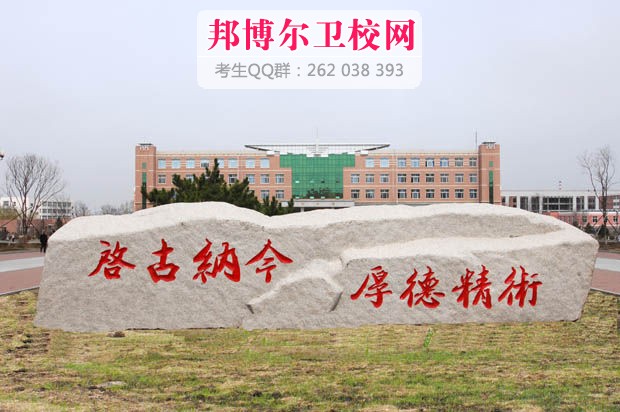 長春中醫學院