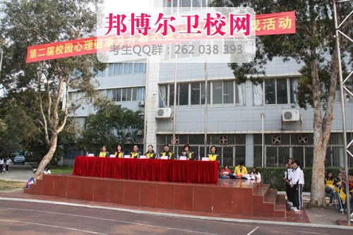 珠海衛校