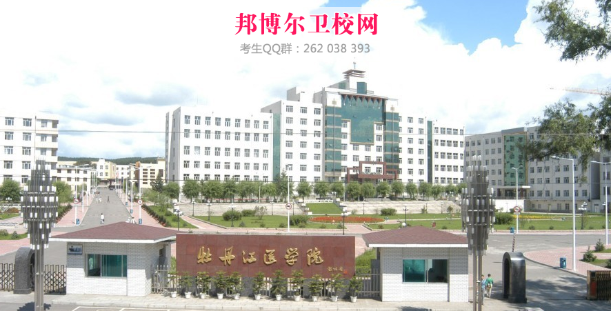 牡丹江醫學院