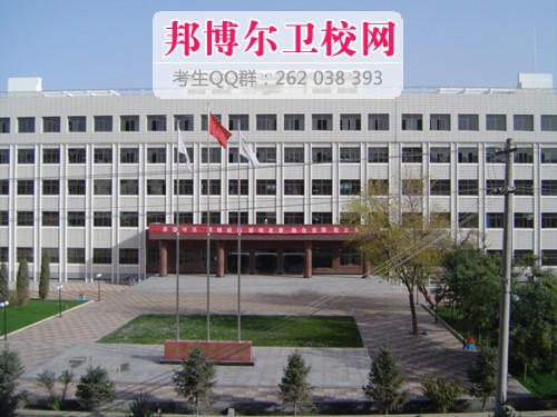 甘肅省衛生學校1