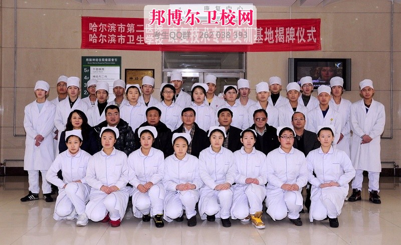 哈爾濱市衛生學校