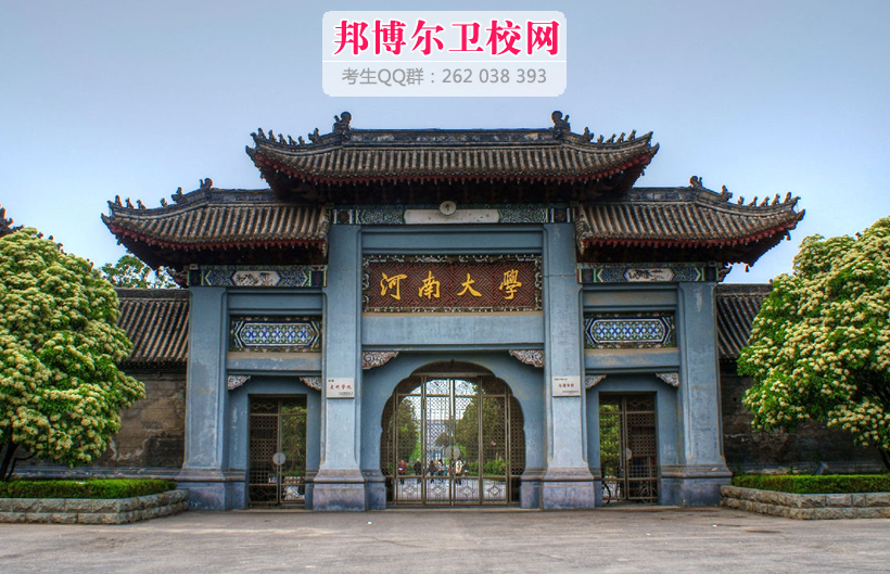 河南大學醫學院1