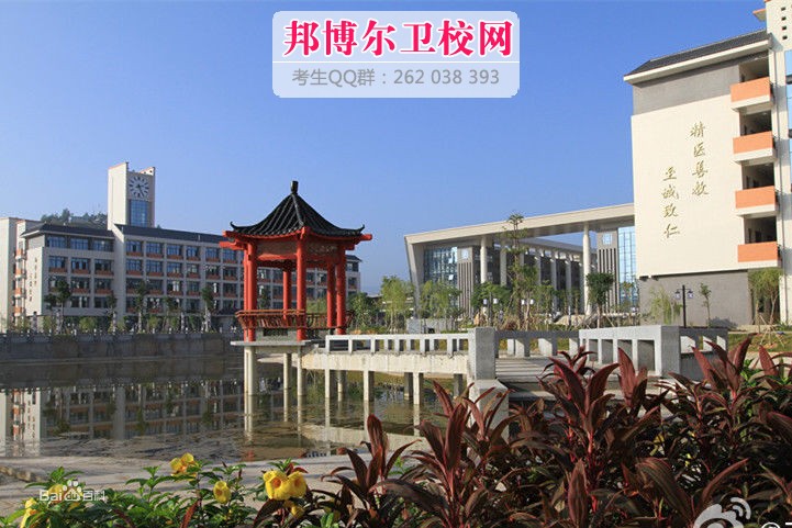廣州醫科大學衛生職業技術學院1