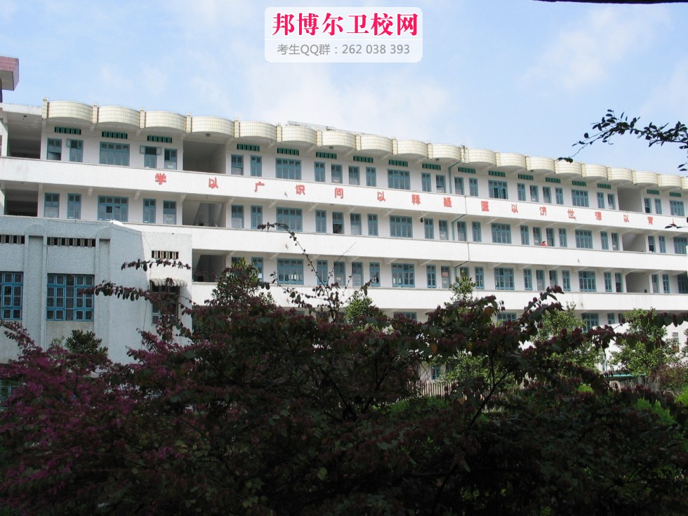 邵陽醫學高等專科學校
