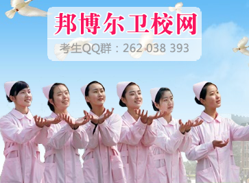 商洛市衛生學校有哪些專業及什么專業好