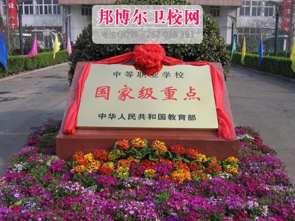 河南煤炭衛生學校有哪些專業及什么專業好