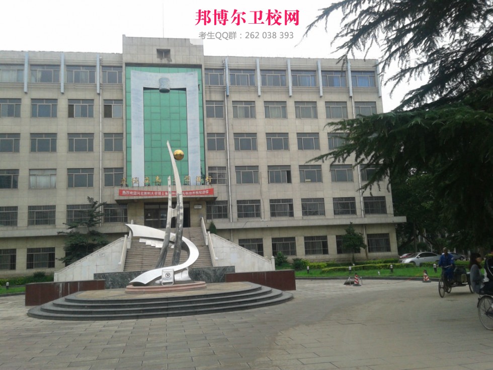 河北工程大學醫學院2