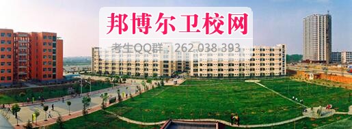 南陽醫(yī)學(xué)高等?？茖W(xué)校什么專業(yè)好及有哪些專業(yè)