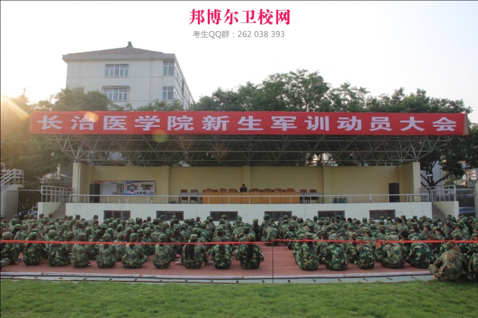 長治醫學院2