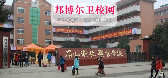 眉山衛校什么專業好及有哪些專業