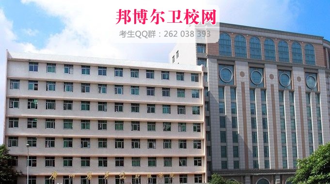 廣州衛生學校1