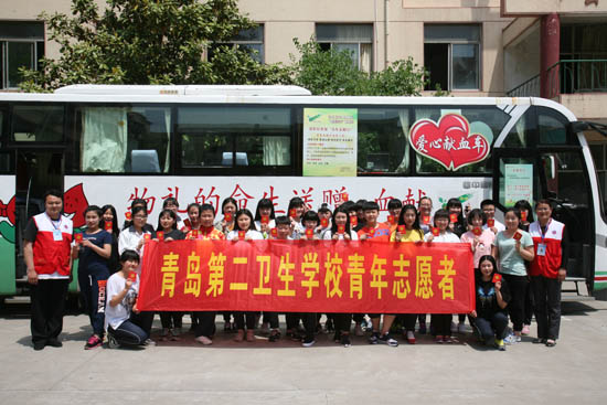 青島第二衛生學校學費網站網址
