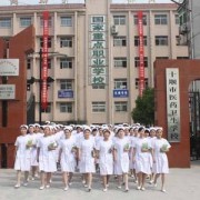 十堰市醫藥衛生學校