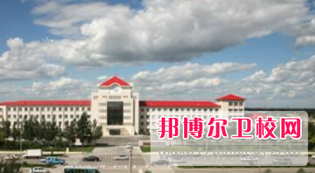 大慶醫學高等專科學校網站網址