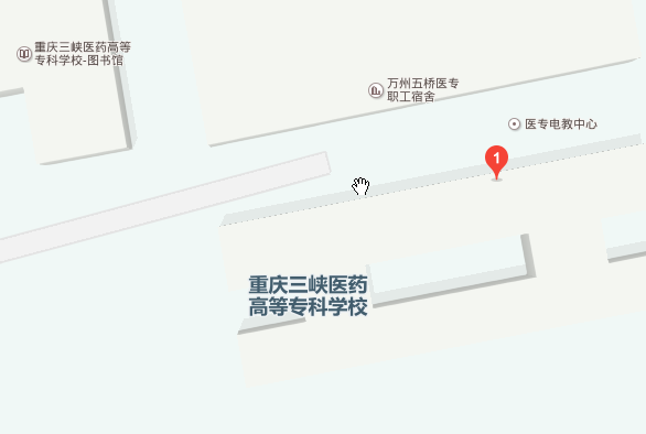 重慶三峽醫藥高等?？茖W校地址在哪里
