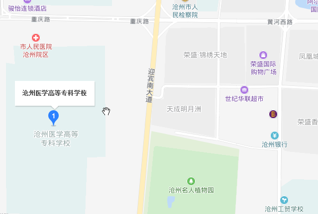 滄州醫學高等專科學校地址在哪里