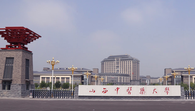 山西中醫藥大學有哪些專業