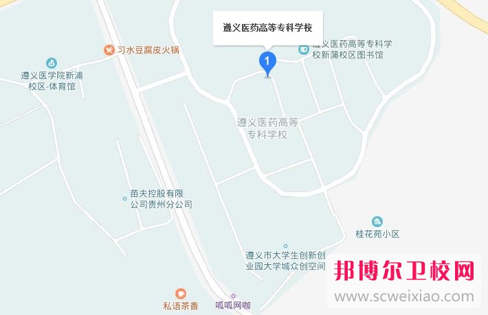 遵義醫藥高等?？茖W校地址在哪里