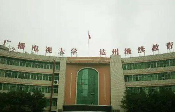 達州財貿學校有哪些專業
