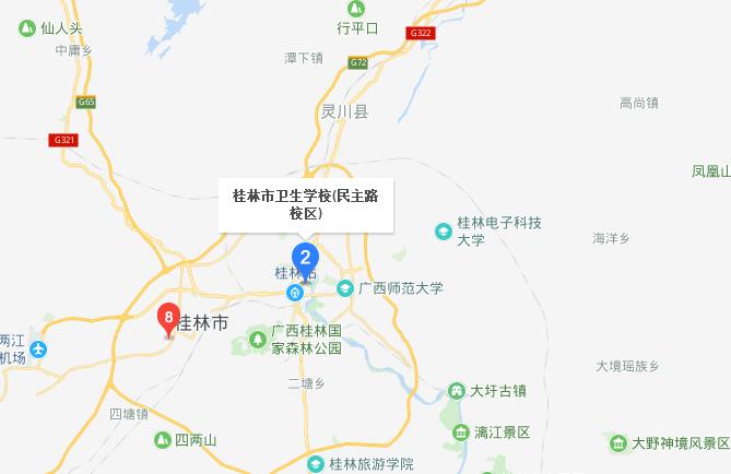 桂林市衛生學校地址在哪里