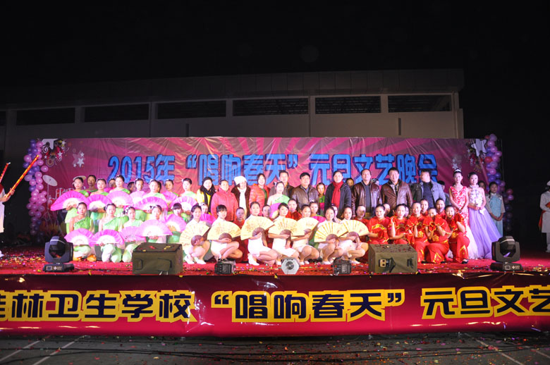 桂林市衛生學校2019年網站網址