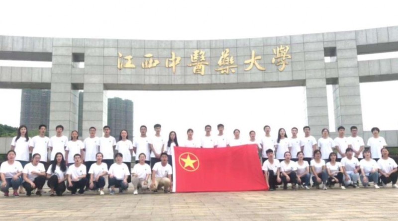 江西中醫藥大學2019年有哪些專業