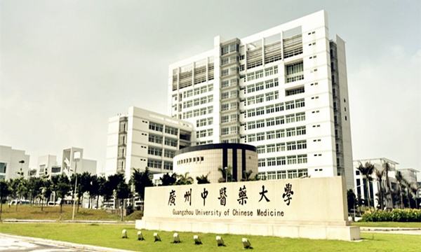 廣州中醫藥大學2019年有哪些專業