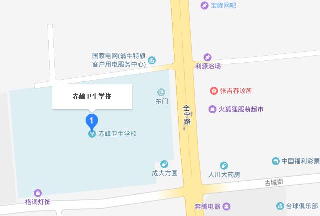 赤峰衛生學校地址在哪里