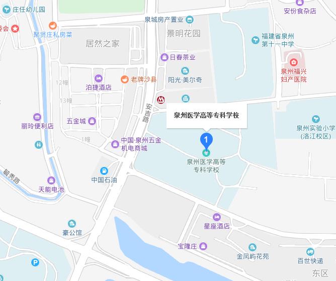 泉州醫學高等專科學校2019年地址在哪里
