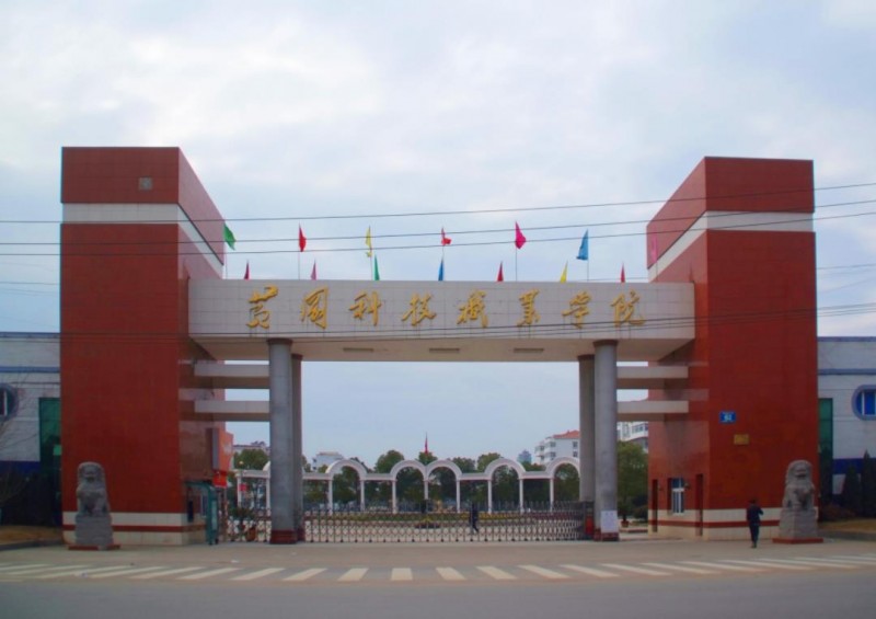 黃岡職業技術學院2019年有哪些專業