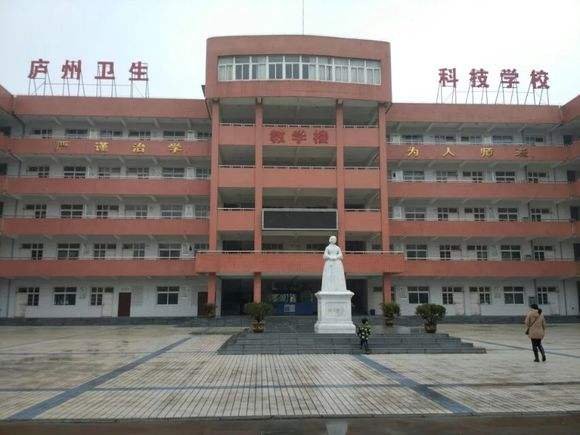 廬州衛生科技學校2019年有哪些專業