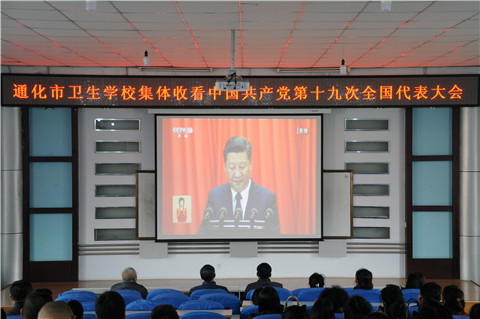 通化市衛生學校2019年招生辦聯系電話
