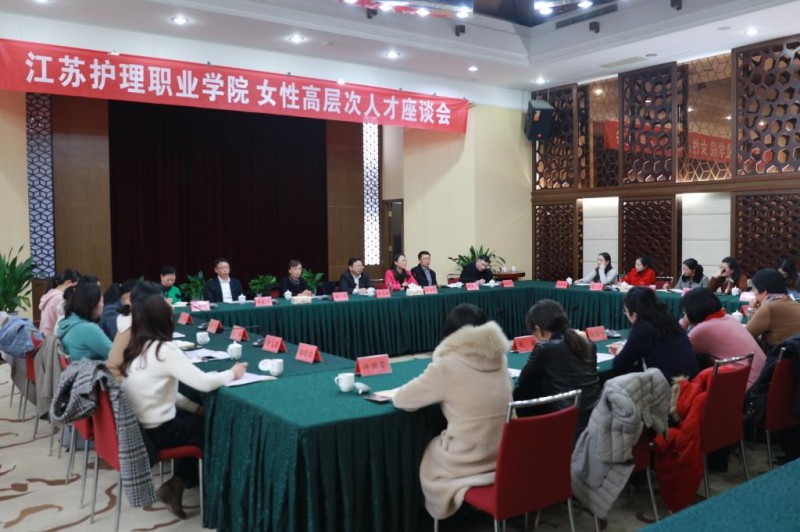 江蘇護理職業學院2019年招生辦聯系電話