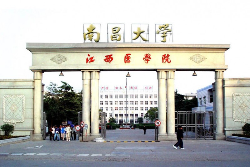 南昌大學醫學院2019年有哪些專業