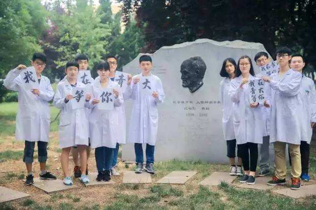 青島大學(xué)醫(yī)學(xué)院2019年報名條件、招生對象