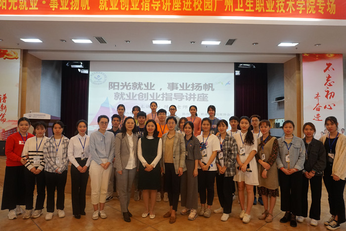 廣州醫科大學衛生職業技術學院2019年報名條件、招生對象