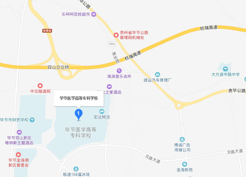 畢節(jié)醫(yī)學(xué)高等專科學(xué)校2019年地址在哪里