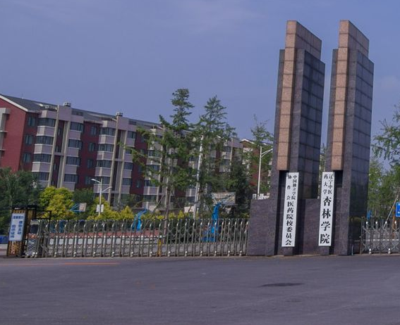 遼寧中醫藥大學杏林學院2022年有哪些專業