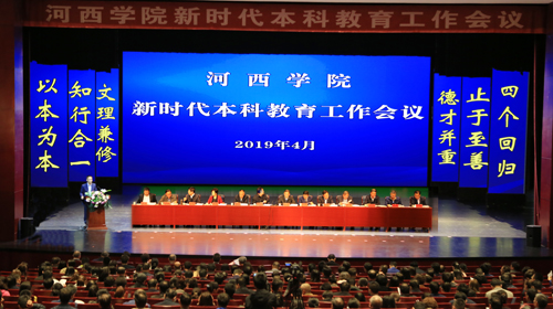 張掖高等醫學專科學校2019年網站網址