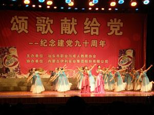 汕頭市衛生學校2019年網站網址