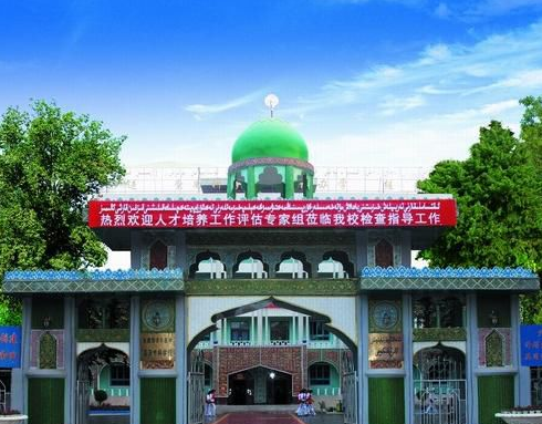 新疆維吾爾醫學專科學校2019年有哪些專業