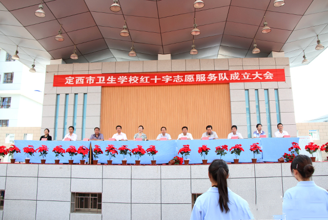 定西市衛生學校2019年網站網址