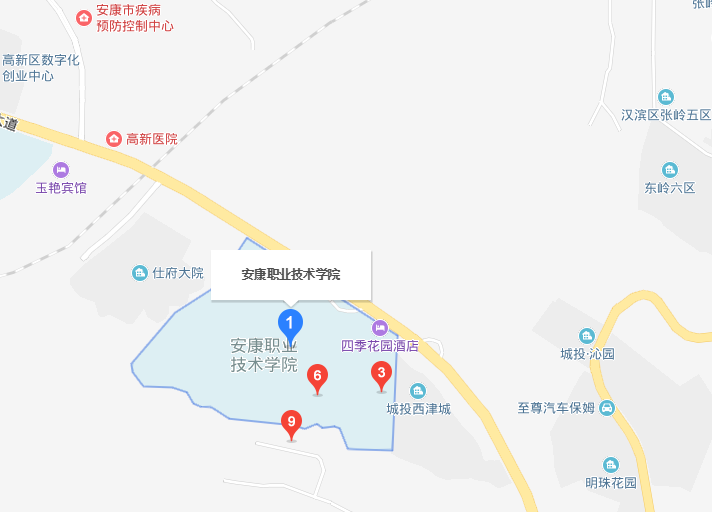 安康衛生學校2019年地址在哪里
