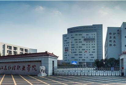 淮陰衛生學校2022年有哪些專業